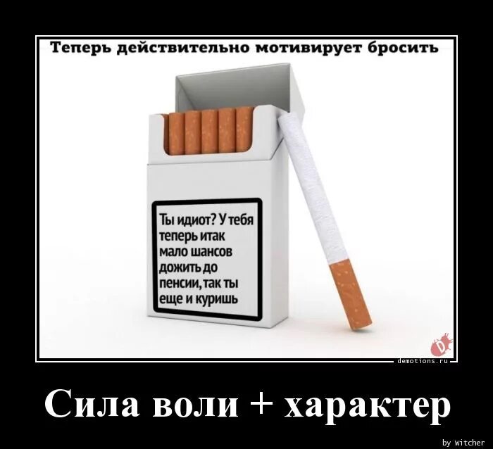 Сила воли не работает. Сила воли не работает