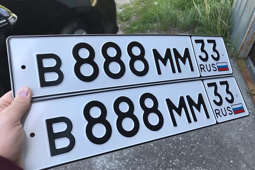 Автомобильные номера квадратные. Автомобильные номера. Где можно получить номера. Регистрационный номер автомобиля. Автомобильный номерной знак.