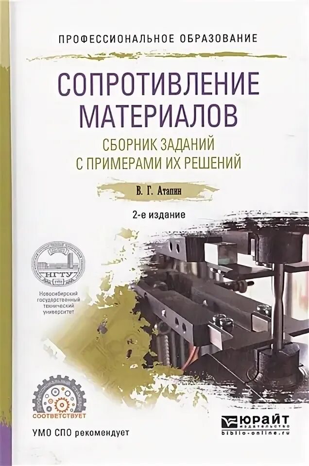 Методическое пособие для спо. Методическое пособие для спо