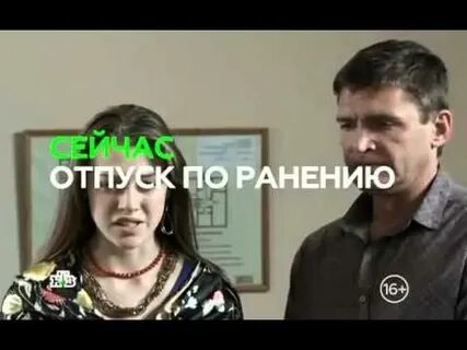 После ранения не дали отпуск