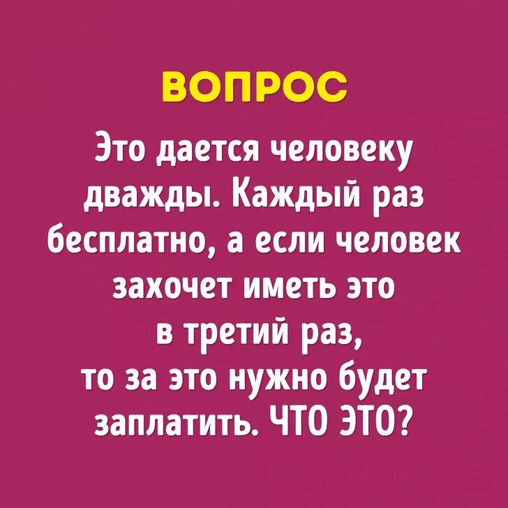 Вопросы дурам. Интересные вопросы. Самые интересные вопросы. Самые интересные вопросы человеку. Интересные и необычные вопросы.