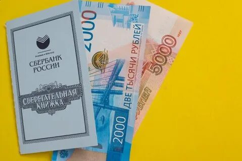 Сбербанк деньги на сберкнижке