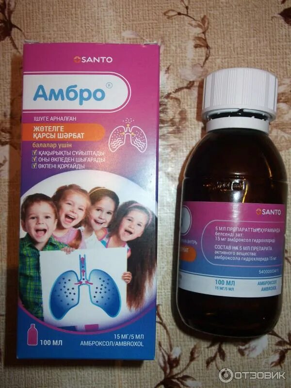 Амбро сироп santo. Амбро инструкция. Амбро сироп santo. Амбро детский. Амбро детям.