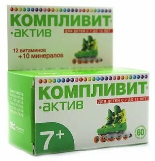 Компливит актив для детей отзывы