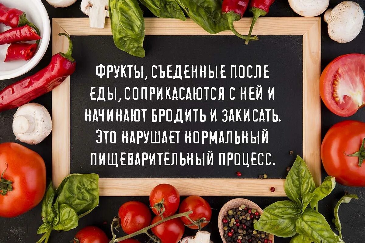 Когда можно пить после еды. Питание до и после тренировки. Жесткие диеты. Почему нельзя есть на ночь. Фрукты едят до еды или после еды.