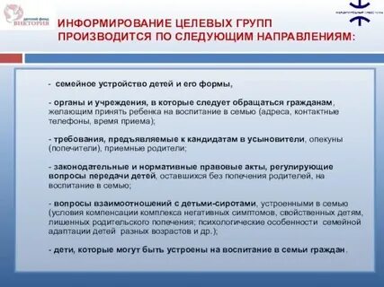 Темы информирования