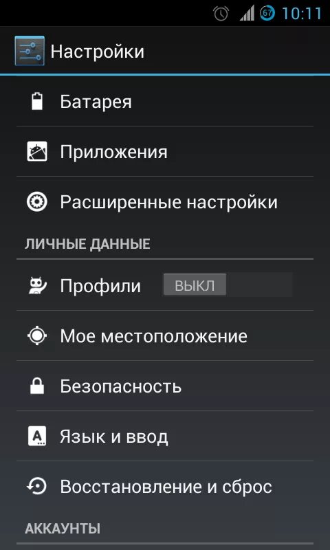 как настроить телефон. быстрые настройки. инженерное меню android. настройки андроида на телефоне. где в самсунге найти настройки usb.