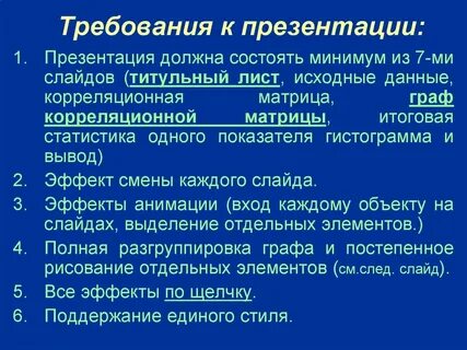 Из чего состоит презентация