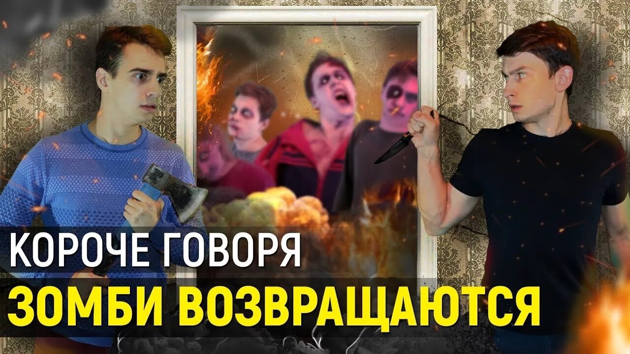 Короче говоря one two. Onetwo короче говоря. One two короче говоря. Короче говоря вайны.