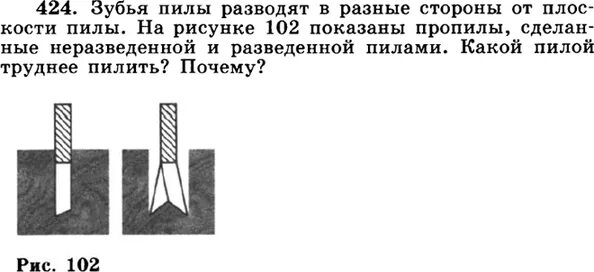 Развод зубьев пилы. Зубья пилы разводят в разные стороны от плоскости. Почему у пилы зубья в разные стороны. Для чего разводят зубья пилы.