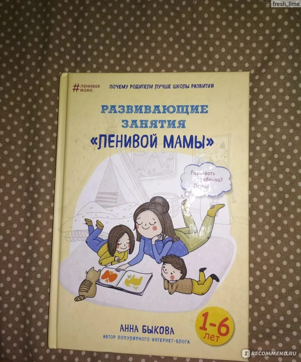 Развивающие занятия ленивой мамы. Занятия ленивой мамы.