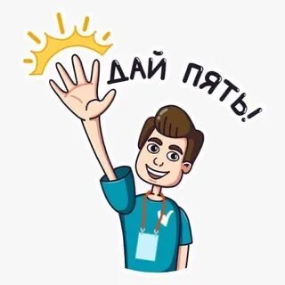 Сделай 5 тоже