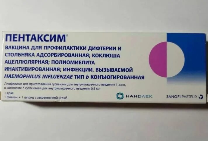 Пентаксим какая вакцина. Полиомиелит вакцина пентаксим. Пентаксим Живая вакцина или инактивированная. АКДС французская вакцина пентаксим. Пентаксим 2 прививка реакция.