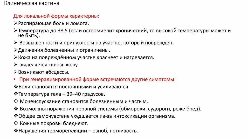 Чем снять интоксикацию организма. Как снять интоксикацию организма. Общая интоксикация организма. Как быстро снять интоксикацию организма. Снять интоксикацию.