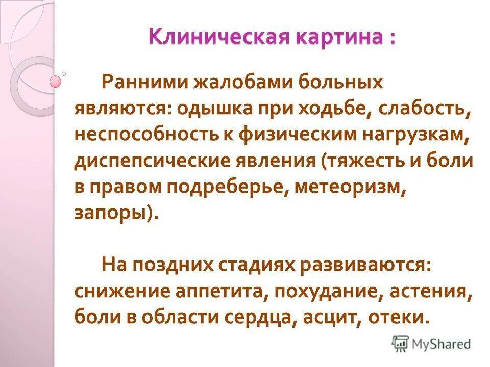 Одышка у пожилых людей причины и лечение