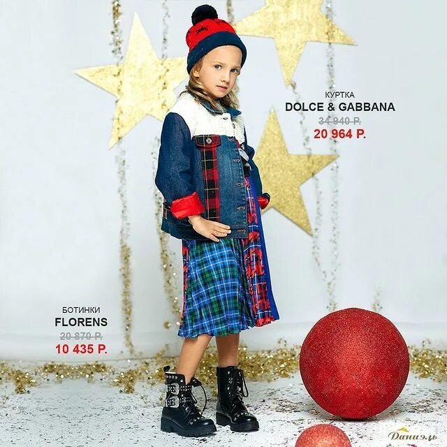 Детский магазин даниэль дисконт. Даниэль интернет дисконт. Даниэль бутик. Старт дисконт центр. Даниэль интернет дисконт.