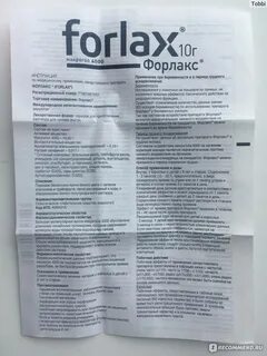 Как долго можно принимать форлакс