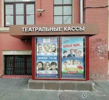 Театр железнодорожника сайт