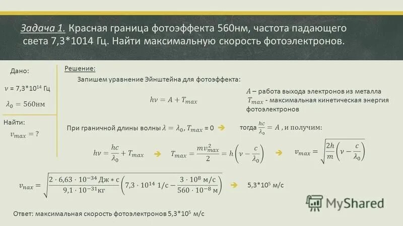 Частота падающего. Частота падающего