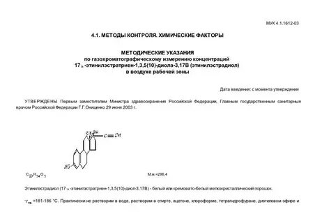 Мук 4.3