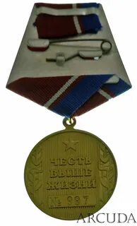 Медаль волонтеру