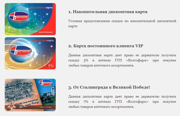 Карта магазина. Карточка постоянного клиента. Накопительная карта открыть в банке. Накопительная карта открыть в банке. Накопительная карта открыть в банке.
