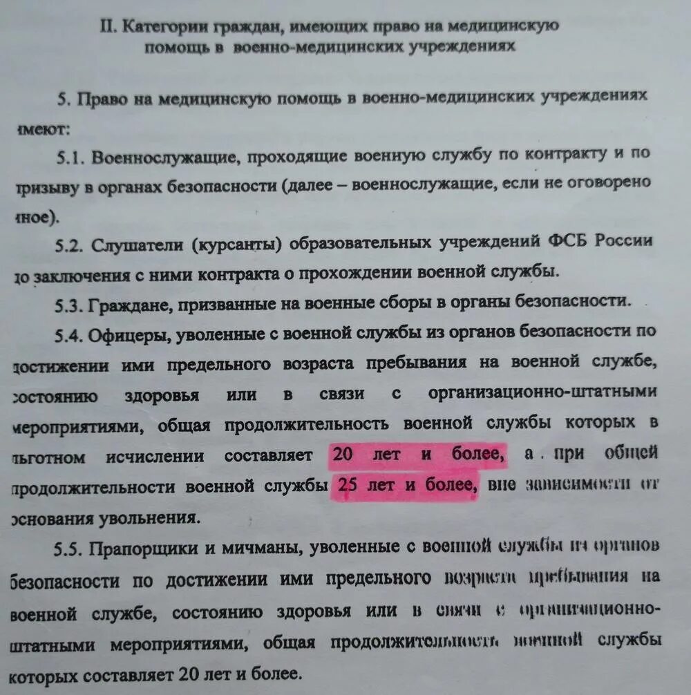 Увольнение с военной службы по возрасту. Увольнение по оргштатным мероприятиям. Увольнение по ОШМ. Рапорт на увольнение военнослужащего. Рапорт на увольнение по ОШМ.