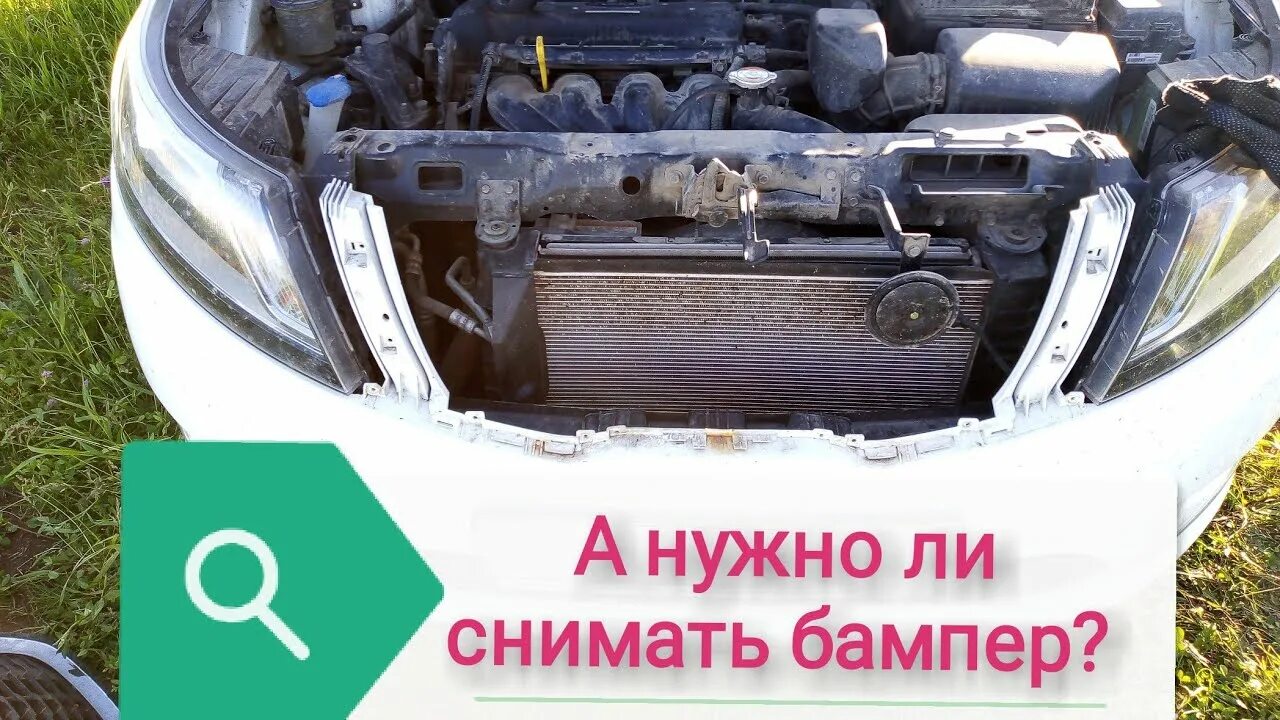 Как снять бампер киа рио 3. Мойка радиатора Киа Рио 2009 года. Мойка радиатора Киа Рио 2. Мойка радиатора Киа Рио 3 без снятия бампера. Снятие бампера Киа Рио 2.