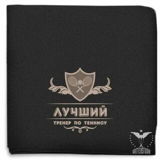 Лучший тренер 2009