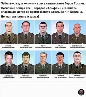 Список спецназов