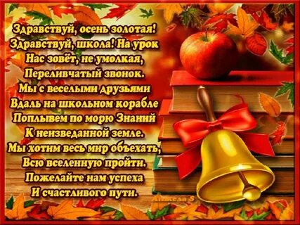 Современные песни про день знаний