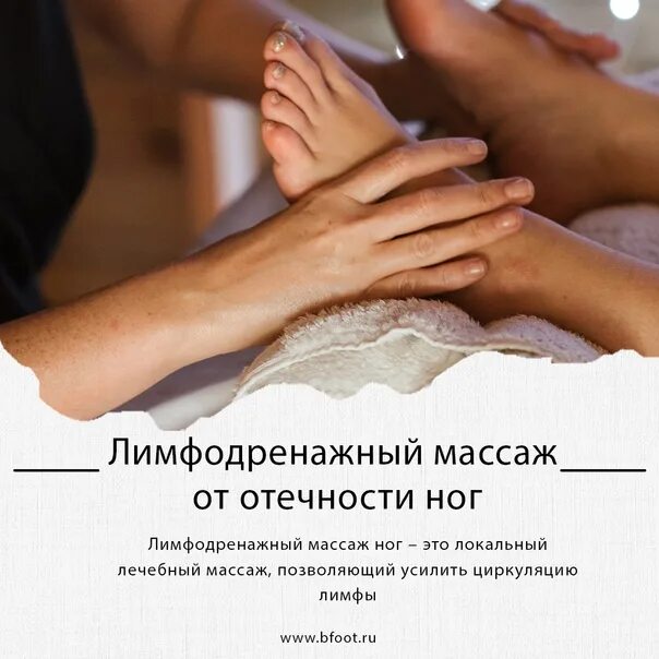 Лимфодренажный массаж сколько нужно. Лимфодренажный массаж ног. лимфодренажный массаж ног схема. массаж лимфы ног.