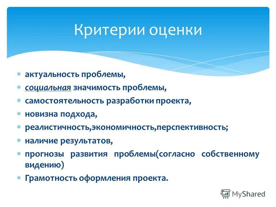 разработка социально значимых проектов