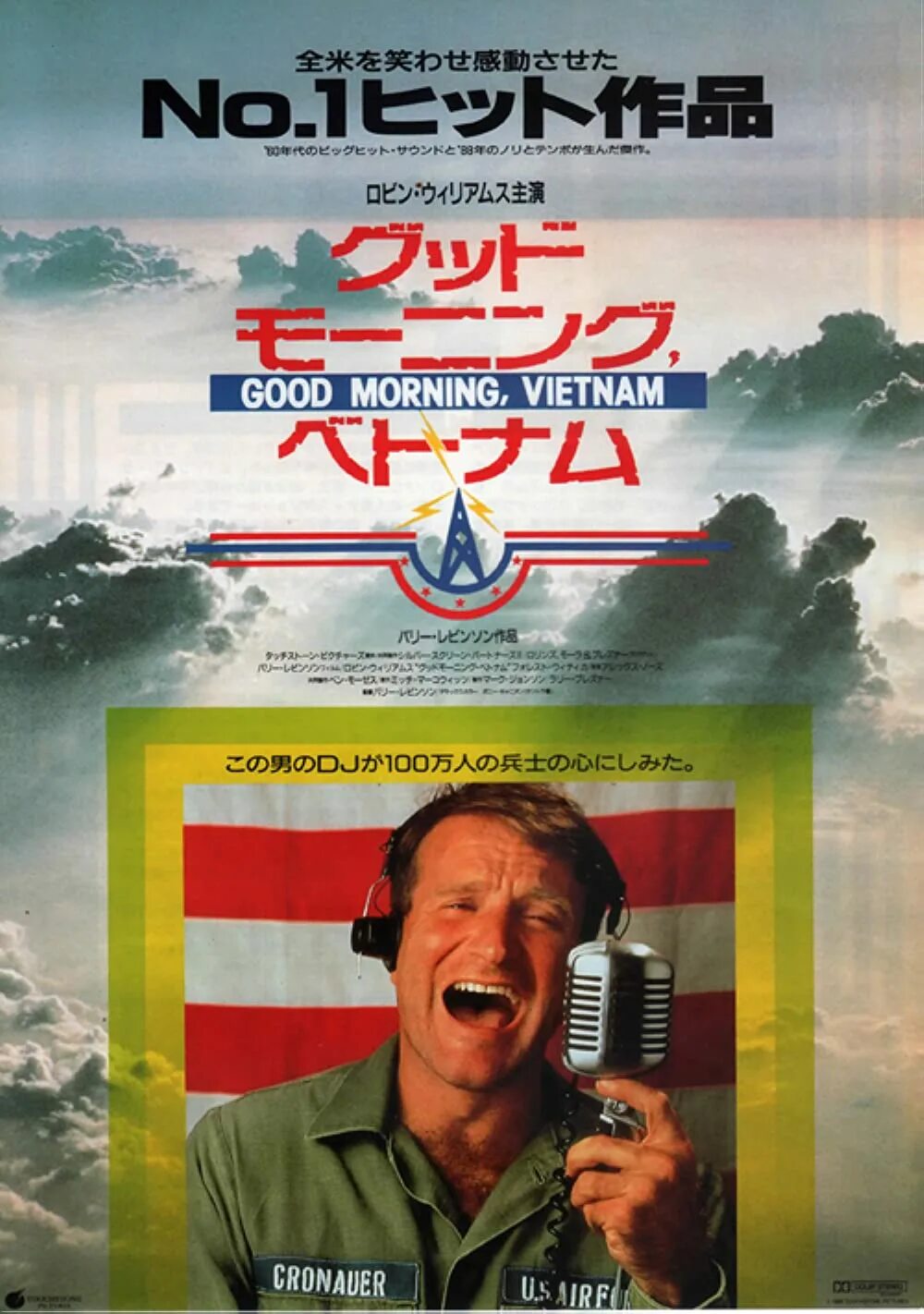 Good morning vietnam black. Доброе утро, Вьетнам good morning, Vietnam, 1987 Робин Уильямс — Adrian Cronauer. Доброе утро Вьетнам.