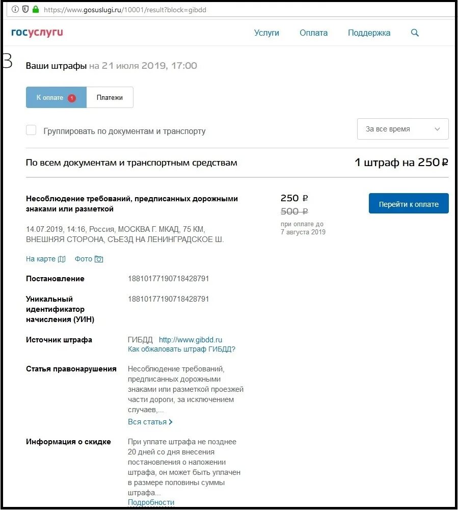 Как обжаловать штраф гибдд через госуслуги пошаговая. Обжалование штрафа госуслуги. Госуслуги обжалование штрафа ГИБДД. Госуслуги обжаловать штраф ГИБДД. Оспорить штраф ГИБДД через госуслуги.