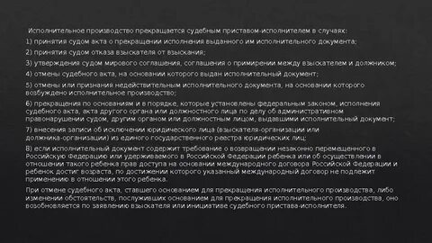 Судебных актов исполнитель