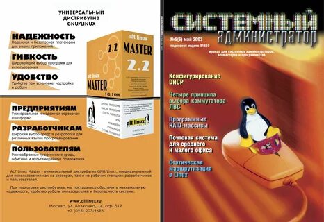 Linux задания