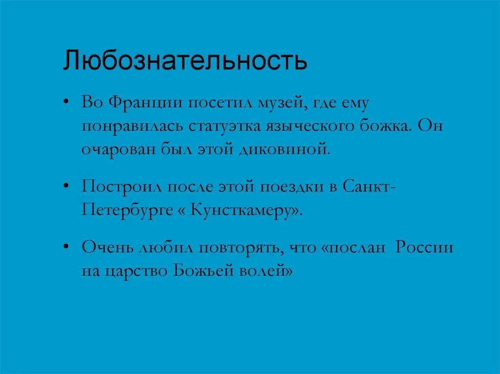 Дать определение любознательность. Примеры любознательности. Любознательнрость эт определени е. Любознательность это кратко. Любопытство примеры из жизни.