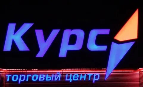 Курс адрес