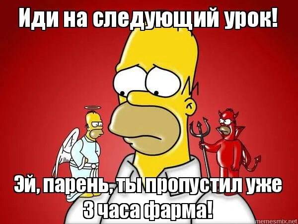 Какой следующий урок. Эй остановись на минутку. эй мужик остановись на минутку. следующий урок. картинки эй мужик остановись на минутку.