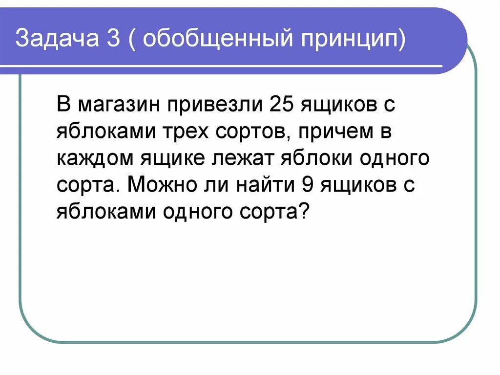 В 2 ящиках лежали яблоки в 1 ящике было 22,4 килограмма яблок. Сколькими способами можно выбрать 2 яблока из 10. Сколькими способами можно взять 5 из 5-. В ящике лежали яблоки. Математика 5 класс виленкин мерзляков.
