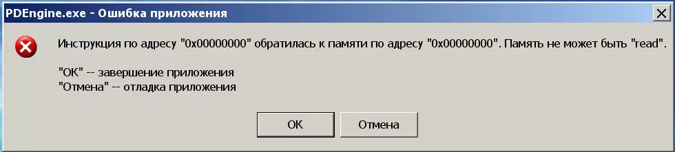 Ошибка память не может быть read. Память может быть read. Память не может быть read Windows 10. Ошибка виндовс память не может быть read.