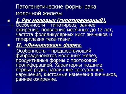 Рак молочных желез какие виды