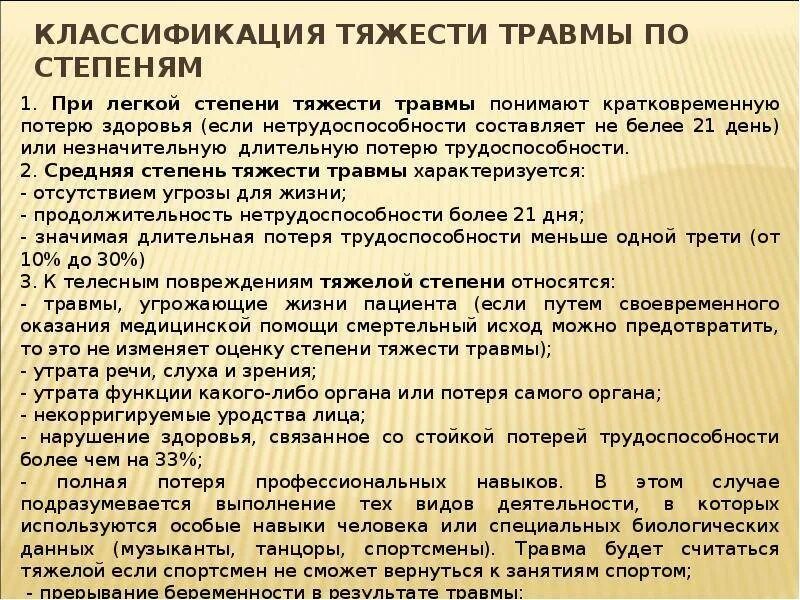Какой документ определяет степень