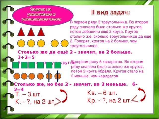Реши задачу 2