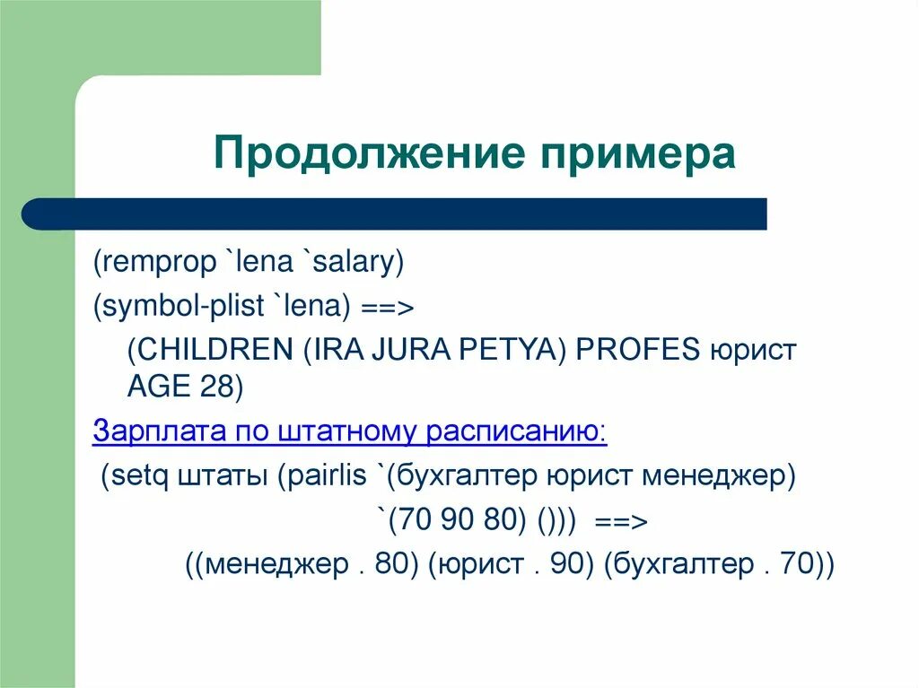 В продолжении или в продолжение письма. Основные ошибки в деловой переписке. В продолжении или в продолжение письма. Правописание предлогов в течение в продолжение вследствие. В продолжении или в продолжение письма.