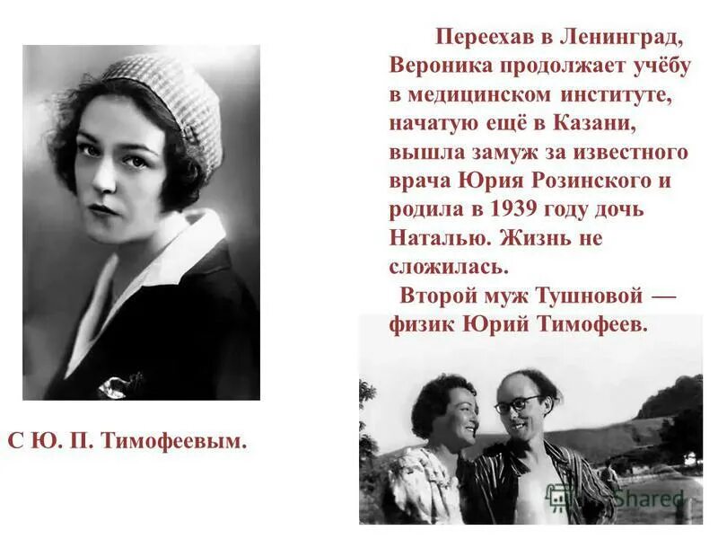 Стихи вероники тушновой. Стихотворение вероники тушновой. Объединение библиотек. Анализ стихотворения тушновой вот говорят. Анализ стихотворения тушновой вот говорят.