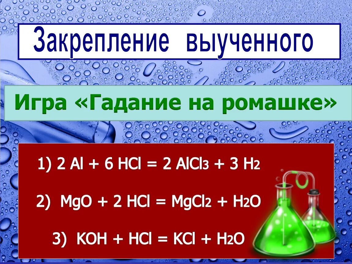 K2co3 разложение. Стих про кислоты. H2co3 разложение. H2b4o7 оксид. H2so3 слабая кислота.