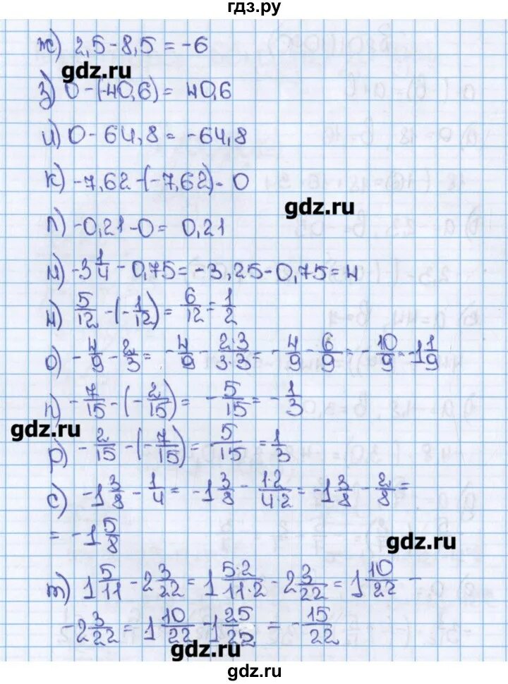 Математика страница 51 упражнение 202. Математика 6 класс упражнение 202. Упражнение 202 по математике 6 класс 2 часть.