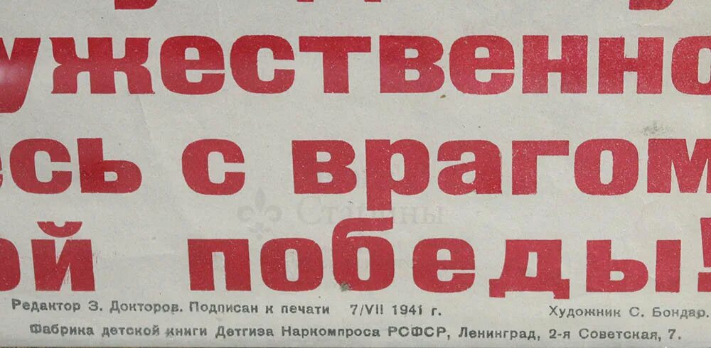 Ленин агитплакат. Комсомольцы плакаты. Агитационные плакаты с Лениным. Советские призывы и лозунги.